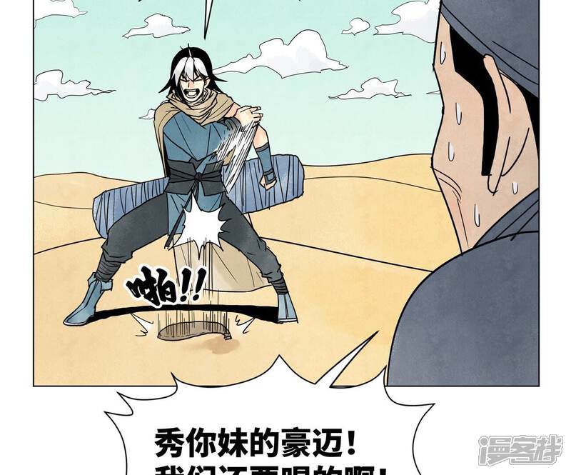 《石少侠感觉好孤单》第248话 新的孤单！（上） 第29页
