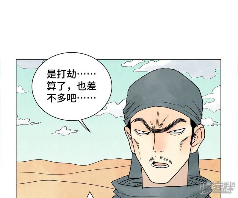 《石少侠感觉好孤单》第248话 新的孤单！（上） 第32页