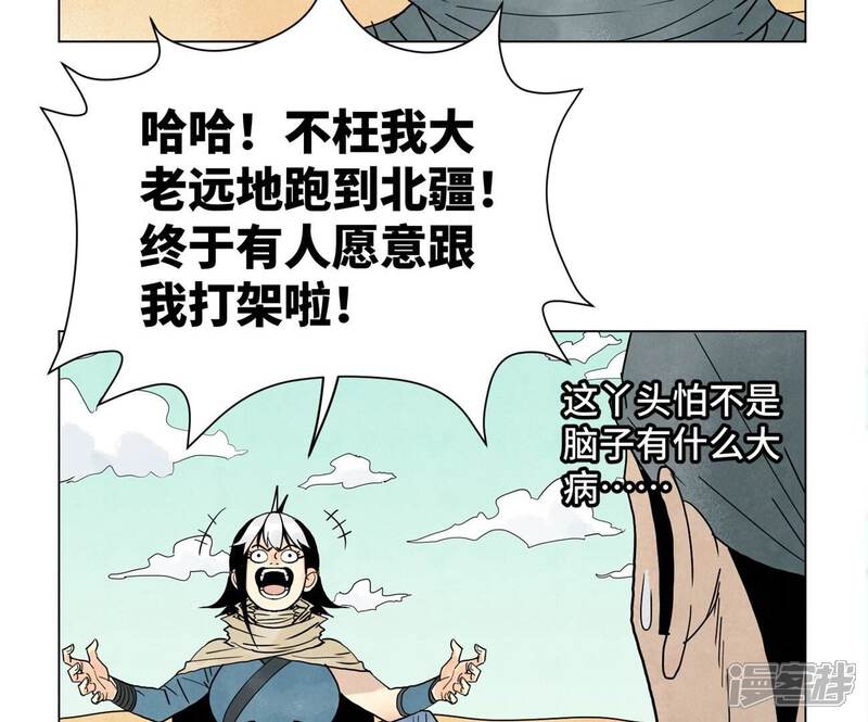 《石少侠感觉好孤单》第248话 新的孤单！（上） 第33页