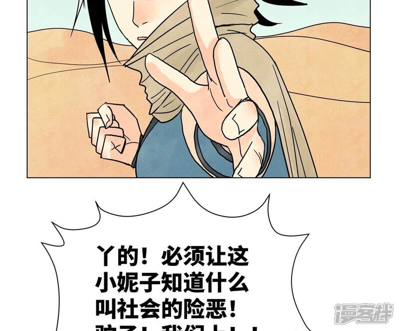 《石少侠感觉好孤单》第248话 新的孤单！（上） 第36页