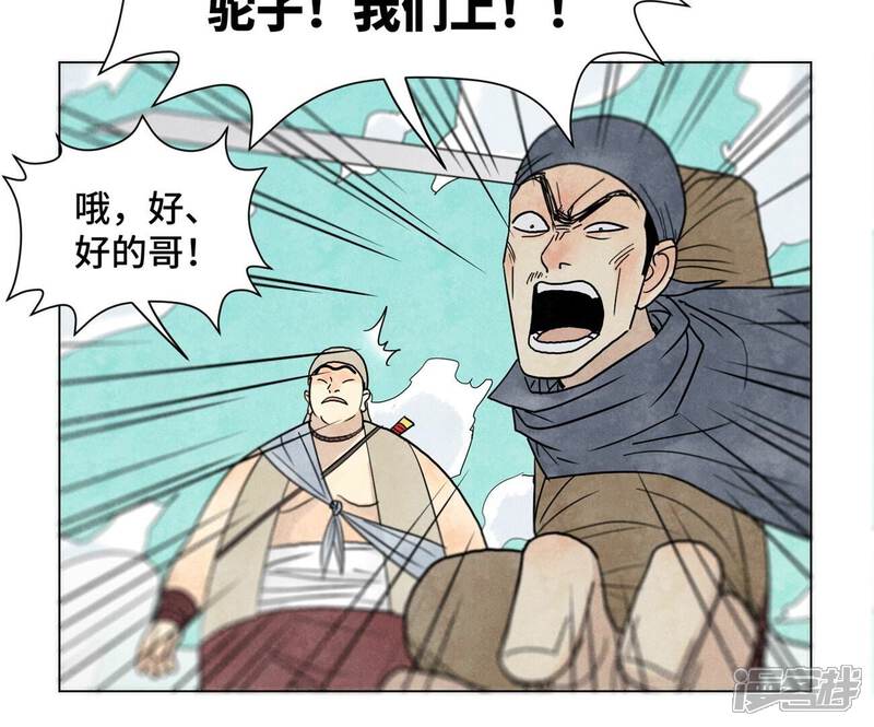 《石少侠感觉好孤单》第248话 新的孤单！（上） 第37页