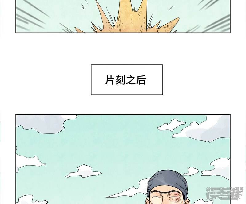 《石少侠感觉好孤单》第248话 新的孤单！（上） 第40页