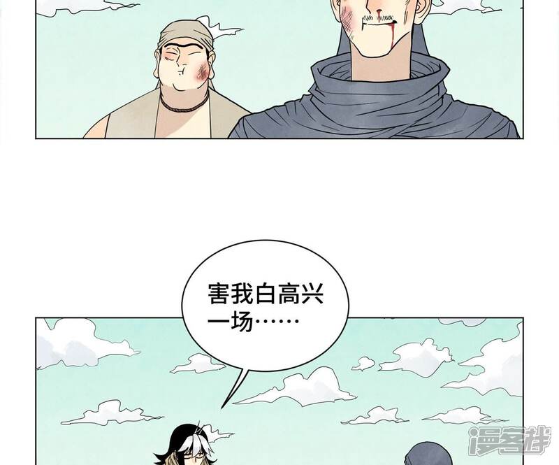 《石少侠感觉好孤单》第248话 新的孤单！（上） 第41页