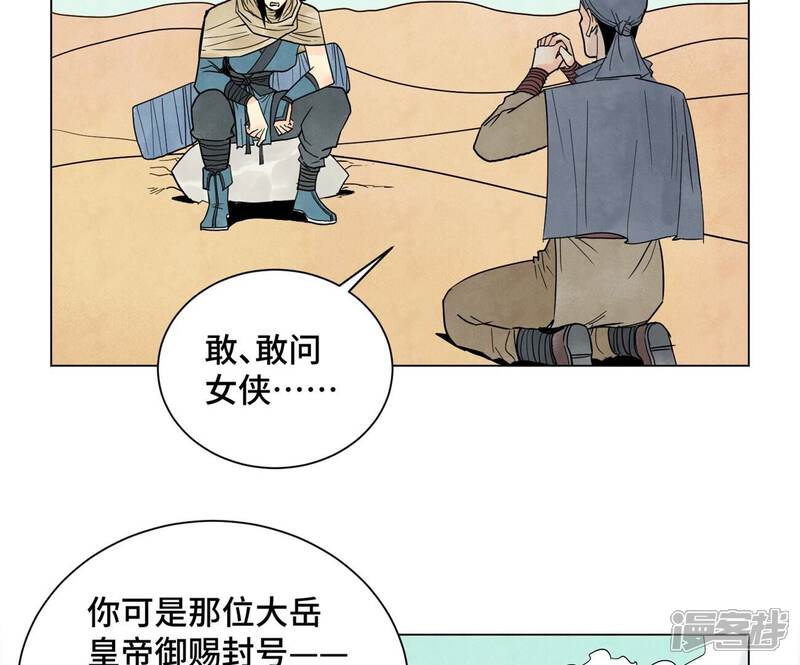 《石少侠感觉好孤单》第248话 新的孤单！（上） 第42页
