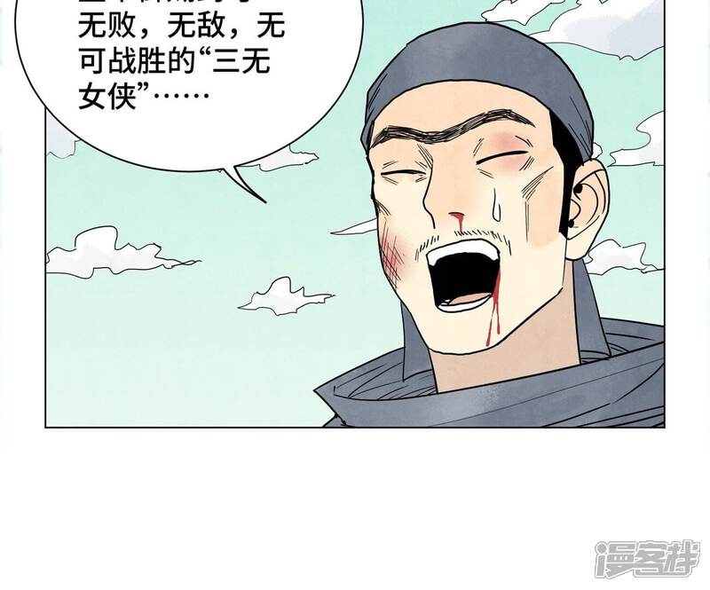 《石少侠感觉好孤单》第248话 新的孤单！（上） 第43页