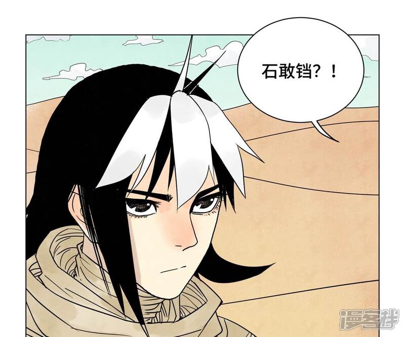 《石少侠感觉好孤单》第248话 新的孤单！（上） 第44页