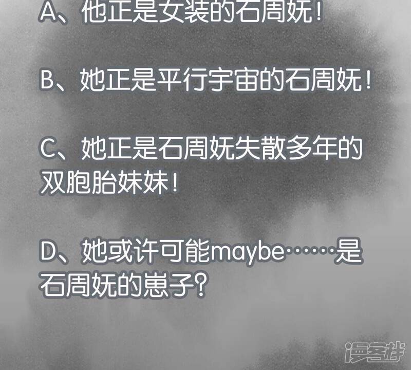 《石少侠感觉好孤单》第248话 新的孤单！（上） 第47页