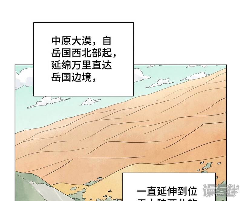 《石少侠感觉好孤单》第248话 新的孤单！（上） 第4页