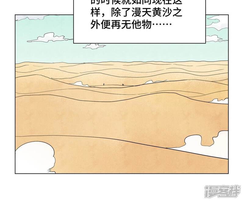 《石少侠感觉好孤单》第248话 新的孤单！（上） 第8页