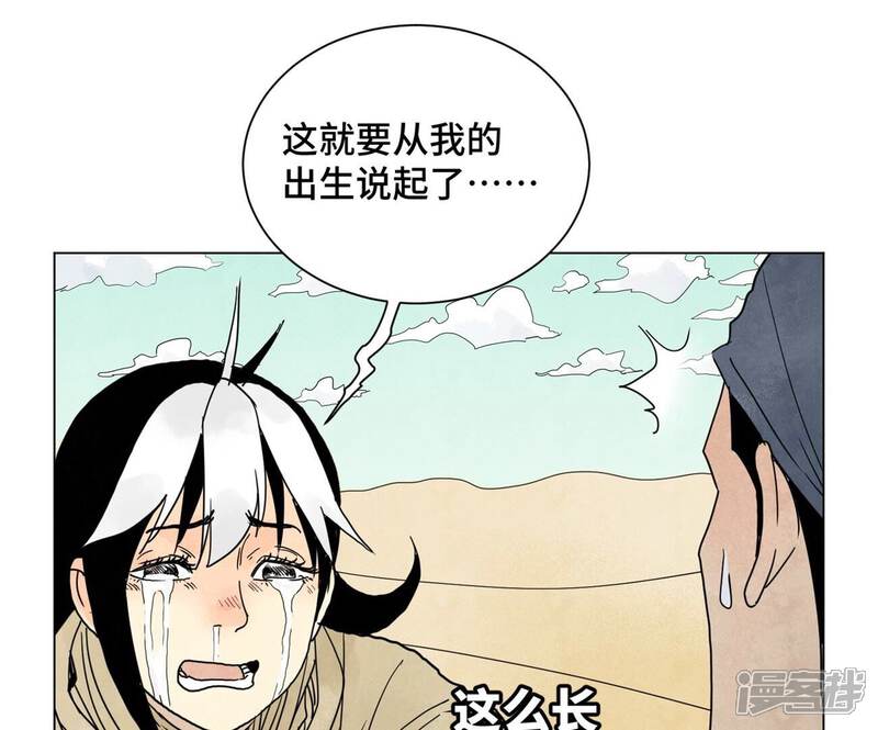《石少侠感觉好孤单》第249话 新的孤单！（中） 第11页
