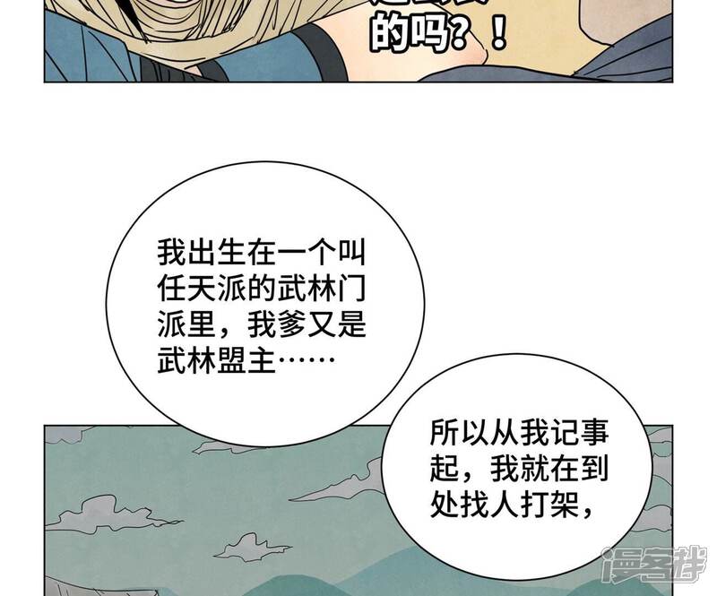 《石少侠感觉好孤单》第249话 新的孤单！（中） 第12页