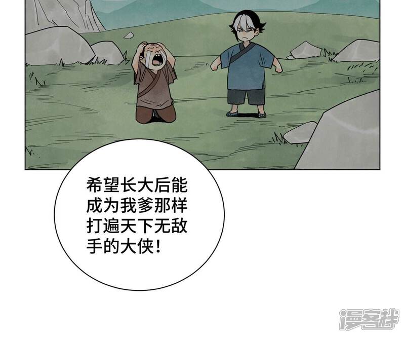 《石少侠感觉好孤单》第249话 新的孤单！（中） 第13页