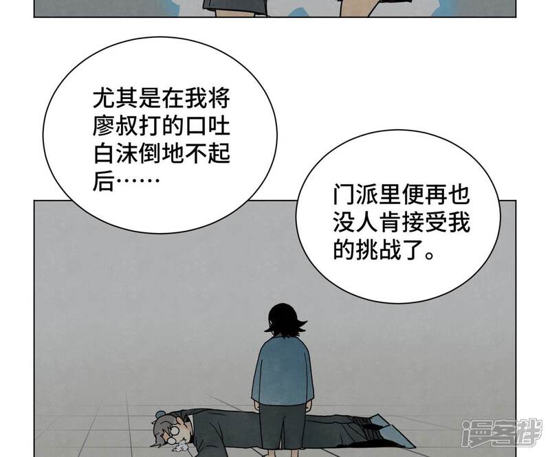 《石少侠感觉好孤单》第249话 新的孤单！（中） 第16页