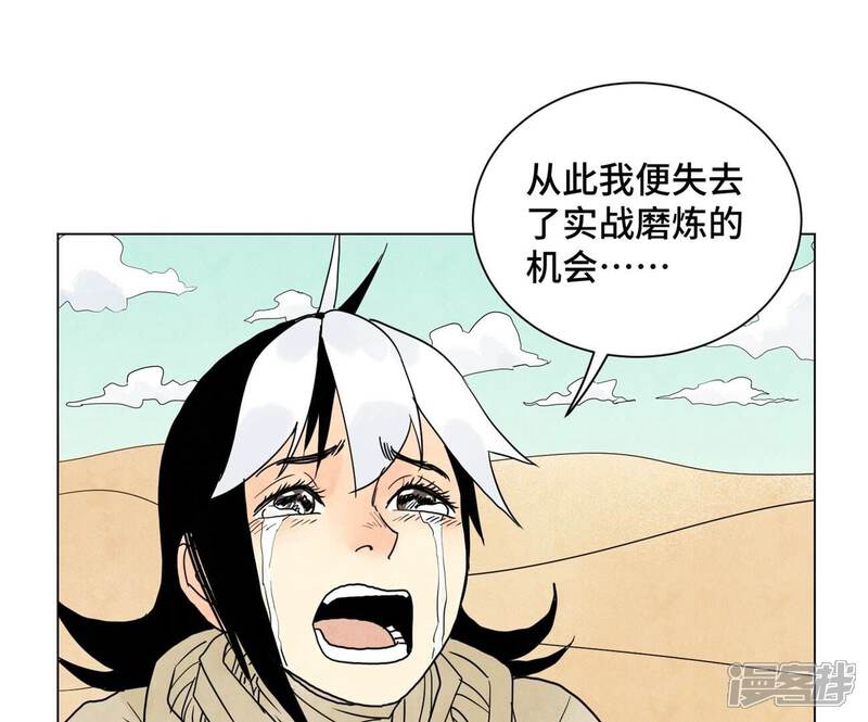 《石少侠感觉好孤单》第249话 新的孤单！（中） 第18页