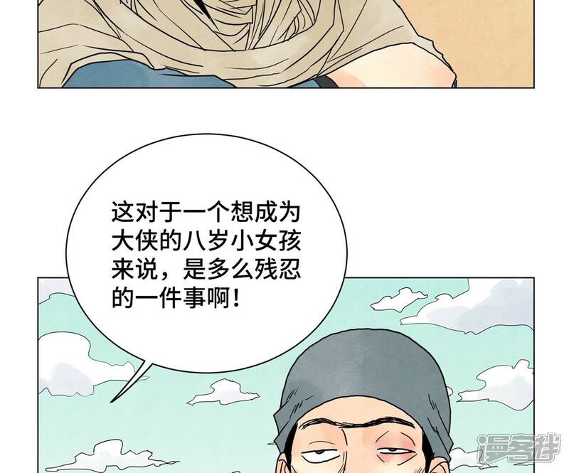 《石少侠感觉好孤单》第249话 新的孤单！（中） 第19页