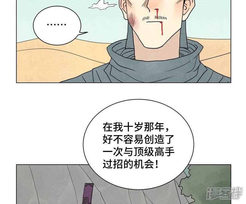 《石少侠感觉好孤单》第249话 新的孤单！（中） 第20页