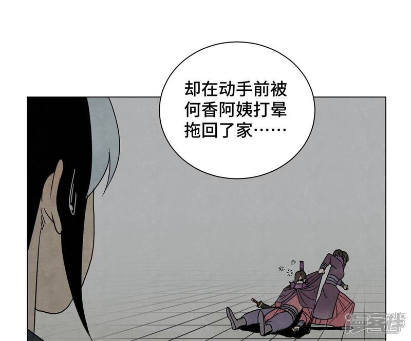 《石少侠感觉好孤单》第249话 新的孤单！（中） 第23页