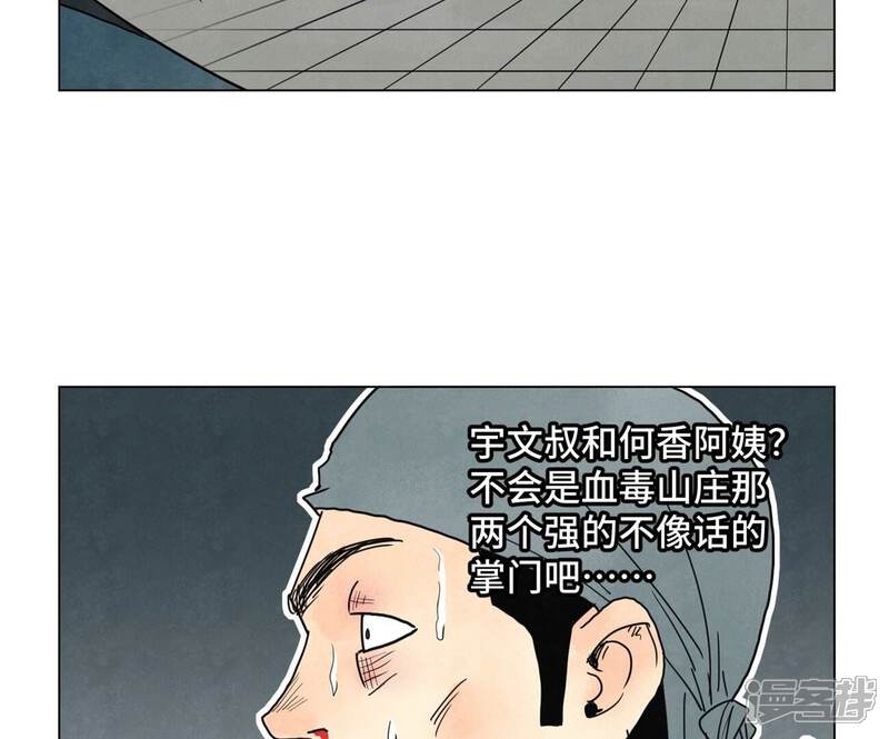 《石少侠感觉好孤单》第249话 新的孤单！（中） 第24页