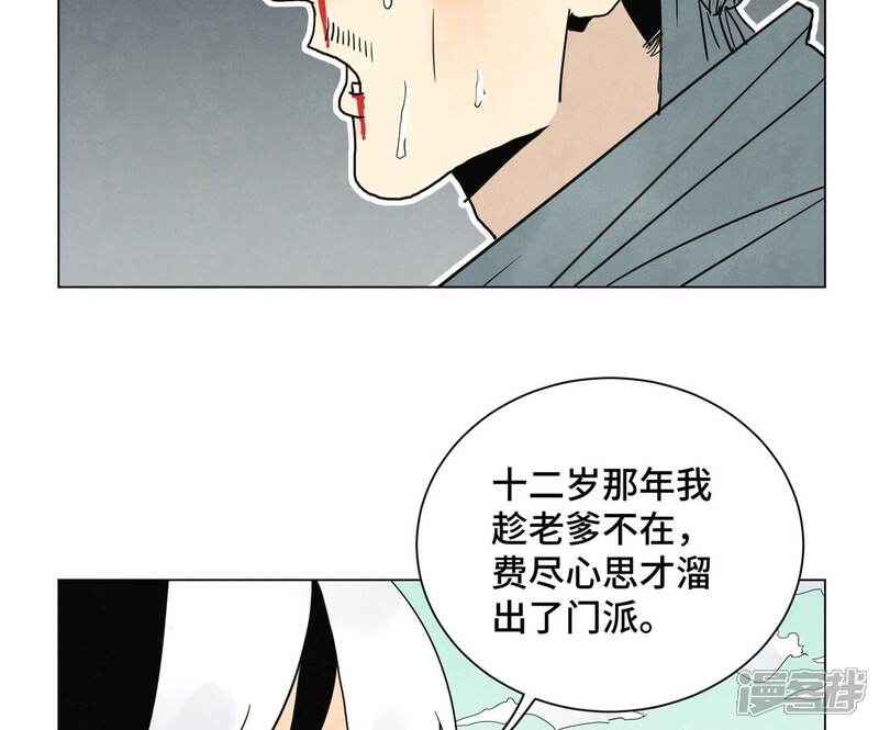 《石少侠感觉好孤单》第249话 新的孤单！（中） 第25页