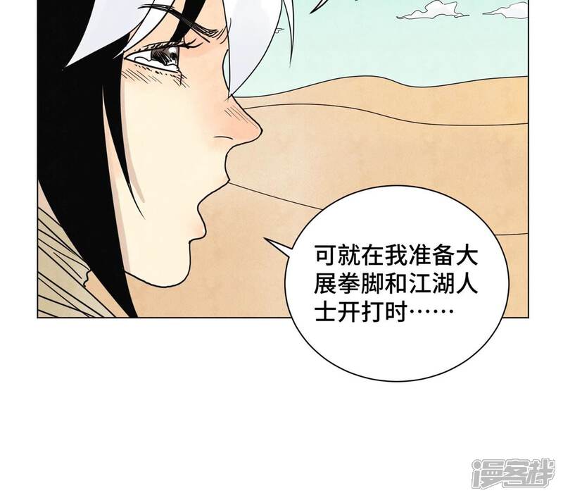 《石少侠感觉好孤单》第249话 新的孤单！（中） 第26页