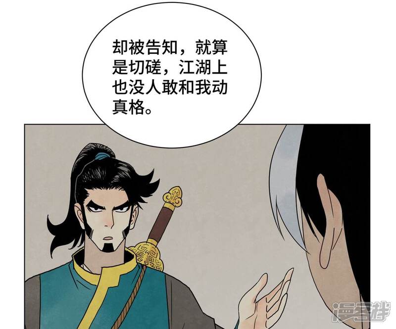 《石少侠感觉好孤单》第249话 新的孤单！（中） 第27页