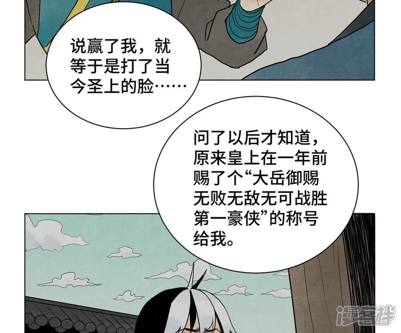 《石少侠感觉好孤单》第249话 新的孤单！（中） 第28页