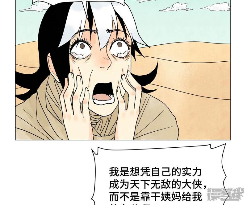 《石少侠感觉好孤单》第249话 新的孤单！（中） 第30页