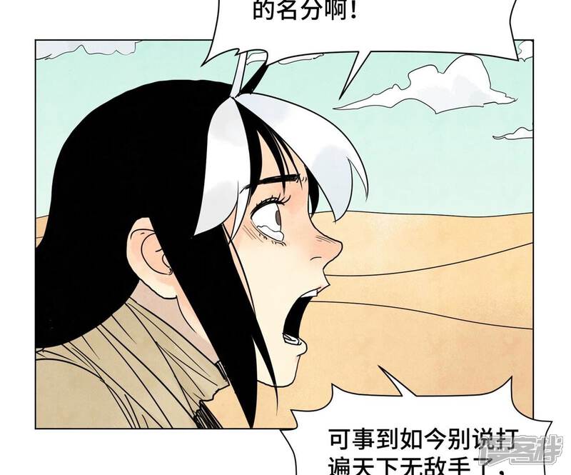 《石少侠感觉好孤单》第249话 新的孤单！（中） 第31页
