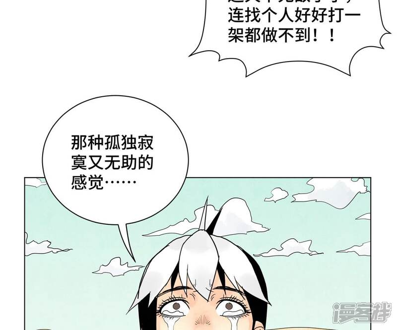 《石少侠感觉好孤单》第249话 新的孤单！（中） 第32页