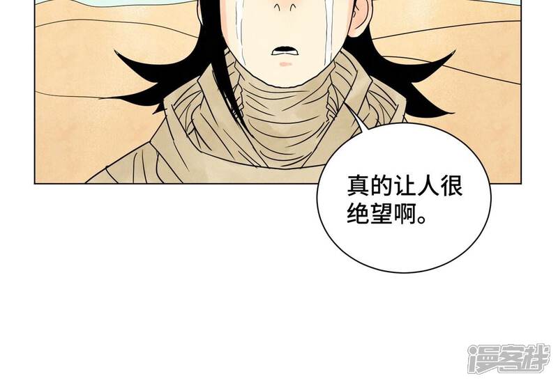 《石少侠感觉好孤单》第249话 新的孤单！（中） 第33页