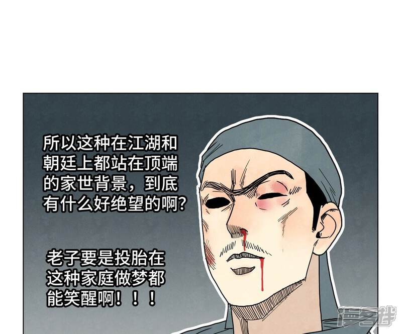 《石少侠感觉好孤单》第249话 新的孤单！（中） 第34页