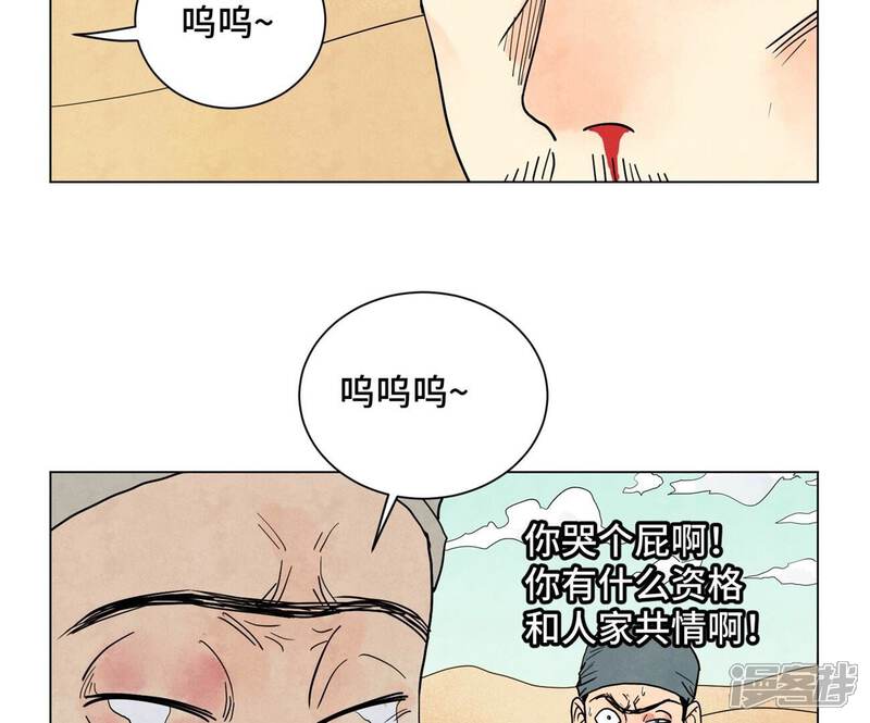 《石少侠感觉好孤单》第249话 新的孤单！（中） 第36页