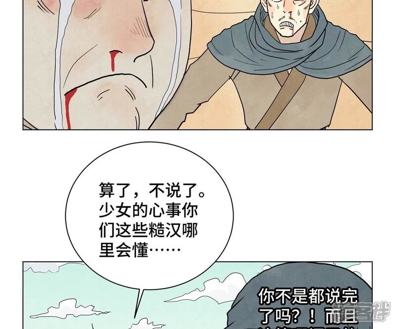 《石少侠感觉好孤单》第249话 新的孤单！（中） 第37页