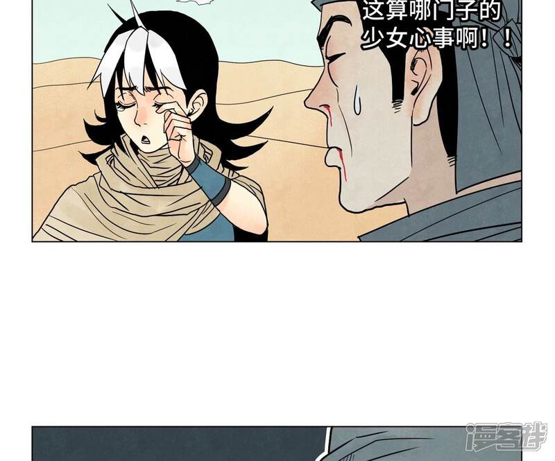 《石少侠感觉好孤单》第249话 新的孤单！（中） 第38页