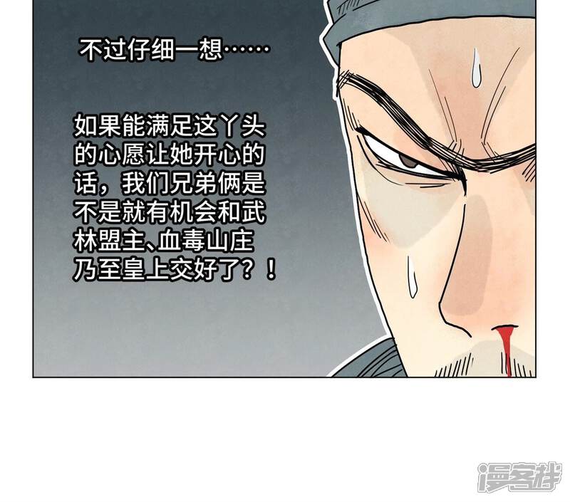 《石少侠感觉好孤单》第249话 新的孤单！（中） 第39页