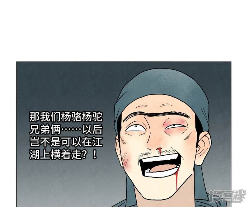 《石少侠感觉好孤单》第249话 新的孤单！（中） 第40页