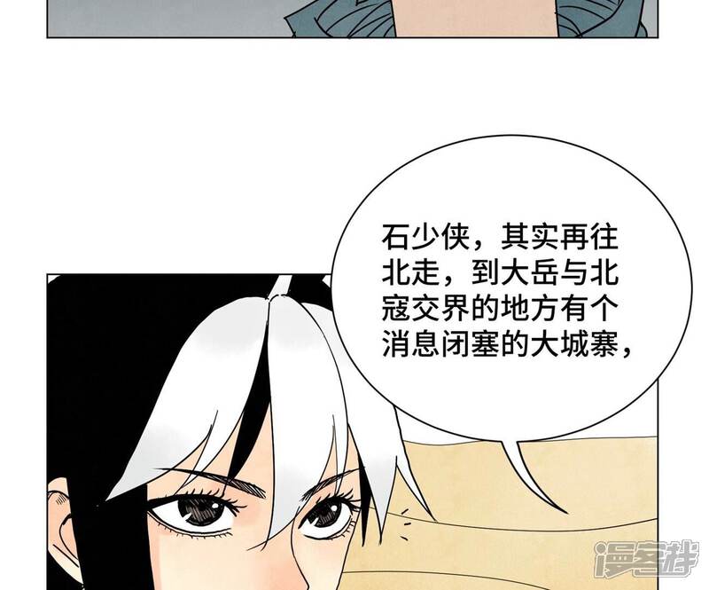 《石少侠感觉好孤单》第249话 新的孤单！（中） 第41页