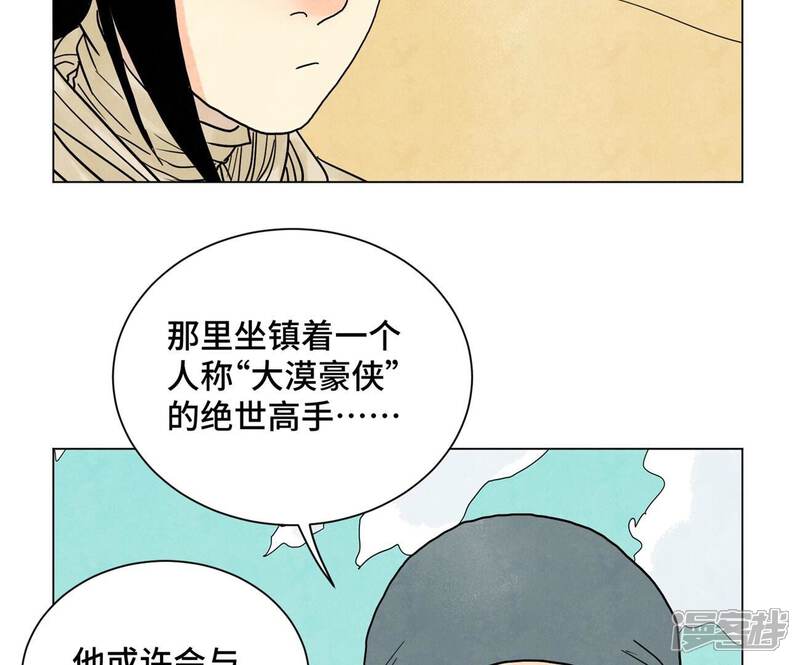 《石少侠感觉好孤单》第249话 新的孤单！（中） 第42页