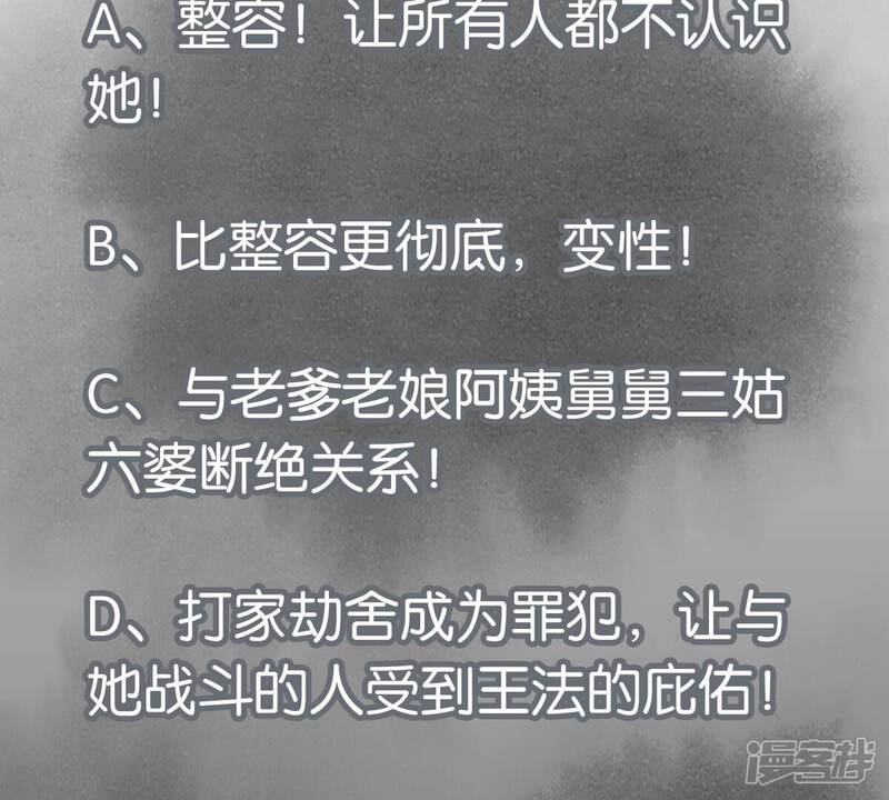 《石少侠感觉好孤单》第249话 新的孤单！（中） 第45页