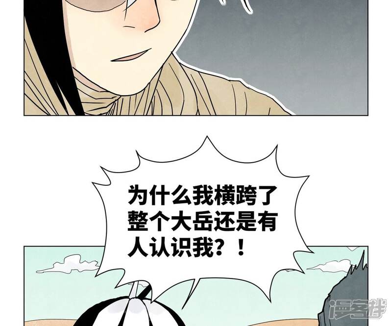《石少侠感觉好孤单》第249话 新的孤单！（中） 第6页