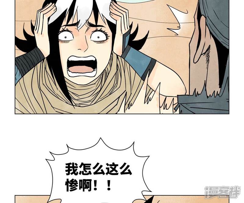《石少侠感觉好孤单》第249话 新的孤单！（中） 第7页
