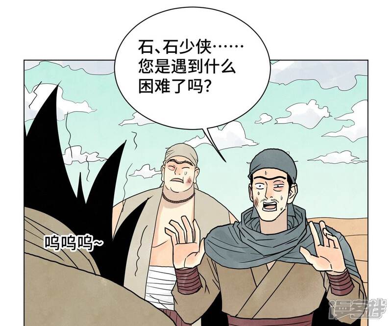 《石少侠感觉好孤单》第249话 新的孤单！（中） 第9页