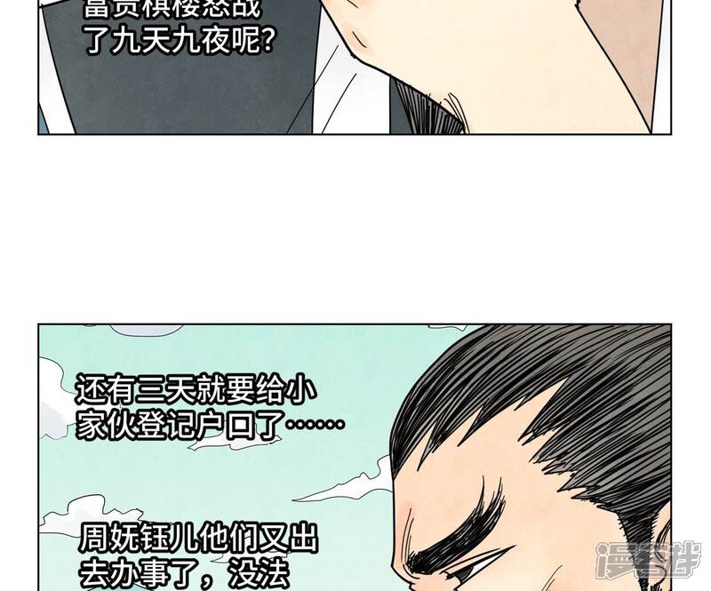 《石少侠感觉好孤单》最终话 新的孤单！（下） 第13页
