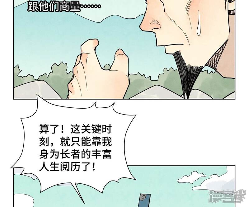 《石少侠感觉好孤单》最终话 新的孤单！（下） 第14页