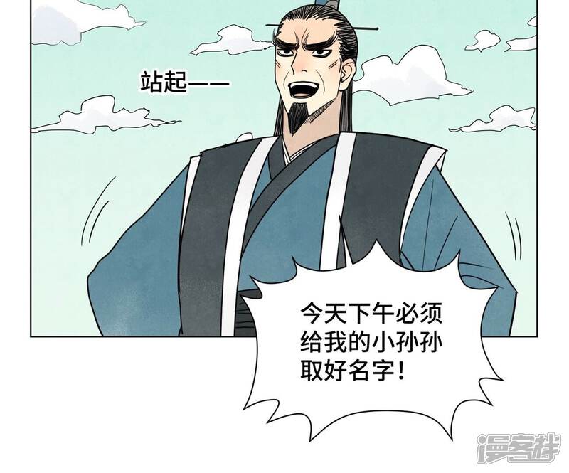 《石少侠感觉好孤单》最终话 新的孤单！（下） 第15页