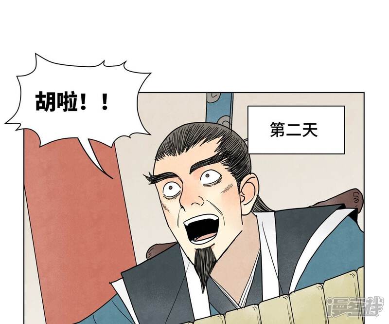 《石少侠感觉好孤单》最终话 新的孤单！（下） 第18页