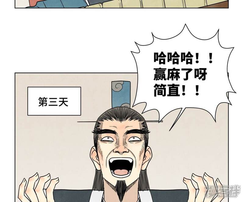 《石少侠感觉好孤单》最终话 新的孤单！（下） 第19页