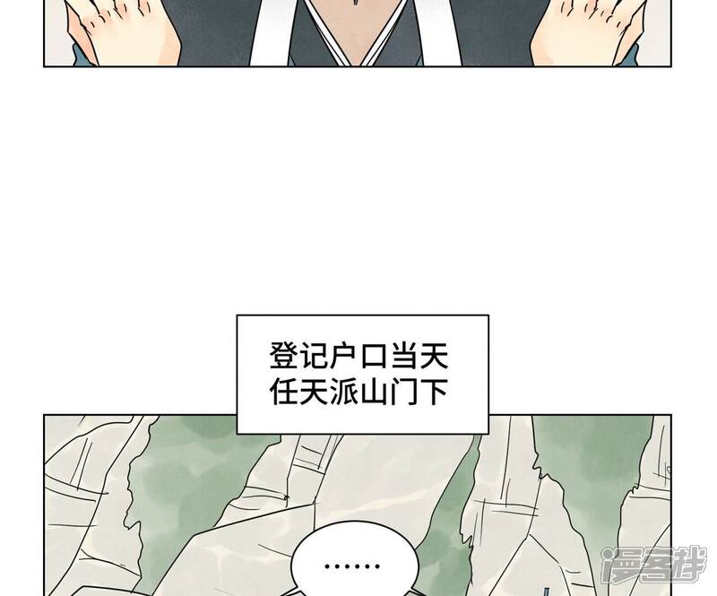 《石少侠感觉好孤单》最终话 新的孤单！（下） 第20页