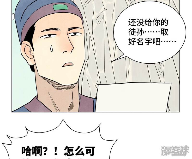 《石少侠感觉好孤单》最终话 新的孤单！（下） 第22页