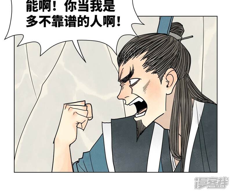 《石少侠感觉好孤单》最终话 新的孤单！（下） 第23页